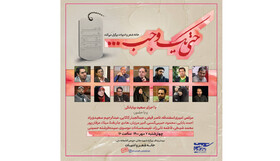 برگزاری «عصر شعر دفاع مقدس»