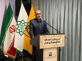 رونمایی از دیوار نگاره "شهدای شهرداری تهران "در ایستگاه متروی میدان شهدا