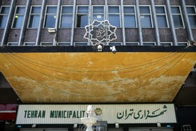 پاسخ شهرداری به چرایی حذف نام ۴ نویسنده از معابر شهر تهران