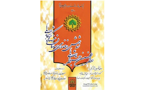 فراخوان جشنواره پژوهش و فناوری کتابخانه ملی