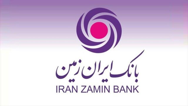 نقش کلیدی نیروی انسانی در افزایش بهره وری بانک ایران زمین
