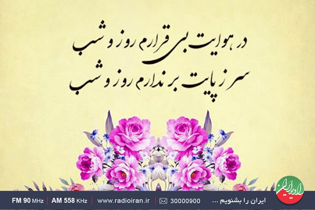تاکید بر خوانش صحیح اشعار فارسی در یک برنامه