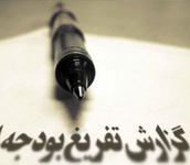 خلاصه مهمترین اخبار مجلس در روز ۲۰ مهر