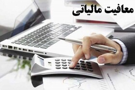 معافیت مالیاتی صادرات محصولات معدنی و نفتی لغو می‌شود