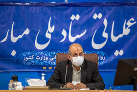 احمد وحیدی، وزیر کشور، در جلسه قرارگاه ستاد ملی کرونا
