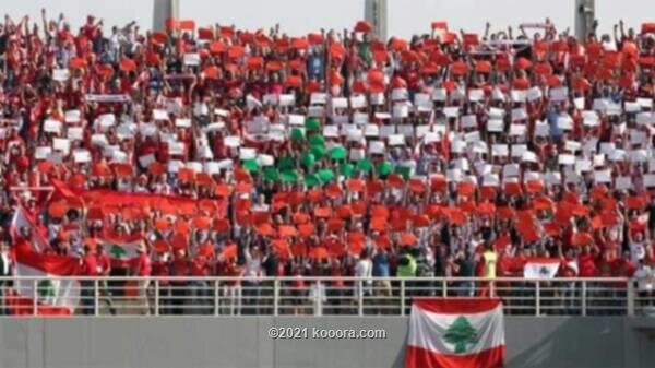 درخواست لبنان از AFC برای حضور تماشاگران مقابل ایران
