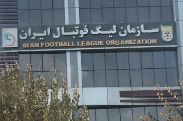 یک بام و دو هوای سازمان لیگ/فقط بازی پرسپولیس و استقلال با حضور تماشاگران است!