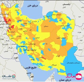 افزایش شمار شهرهای قرمز و نارنجی در کشور / ۲۲ شهر در وضعیت خطر کرونایی