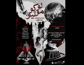 «لوکوموتیو» به مهرگان می‌رسد
