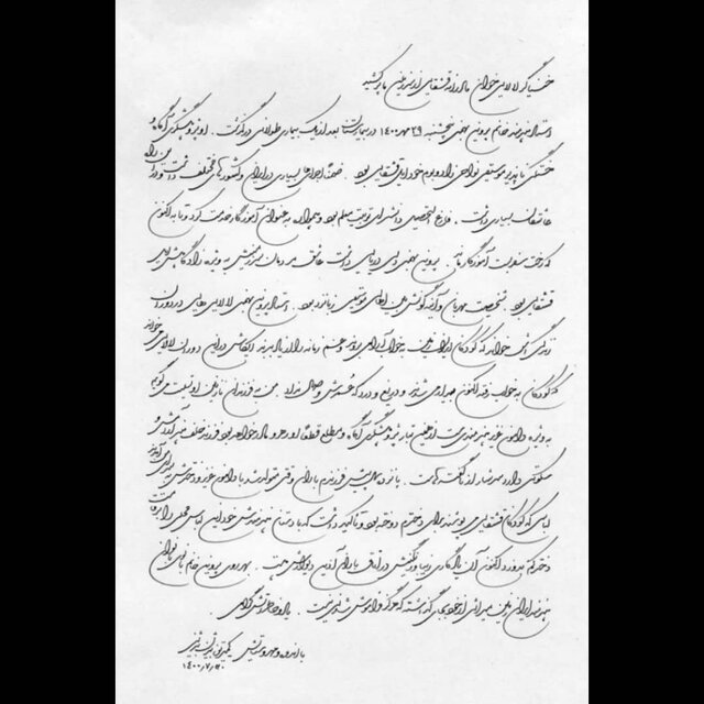 دل نوشته ای با صدای بیژن بیژنی برای پروین بهمنی