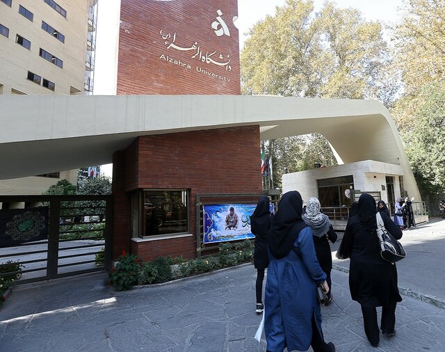 شرایط پذیرش بدون آزمون دکتری دانشگاه الزهرا اعلام شد