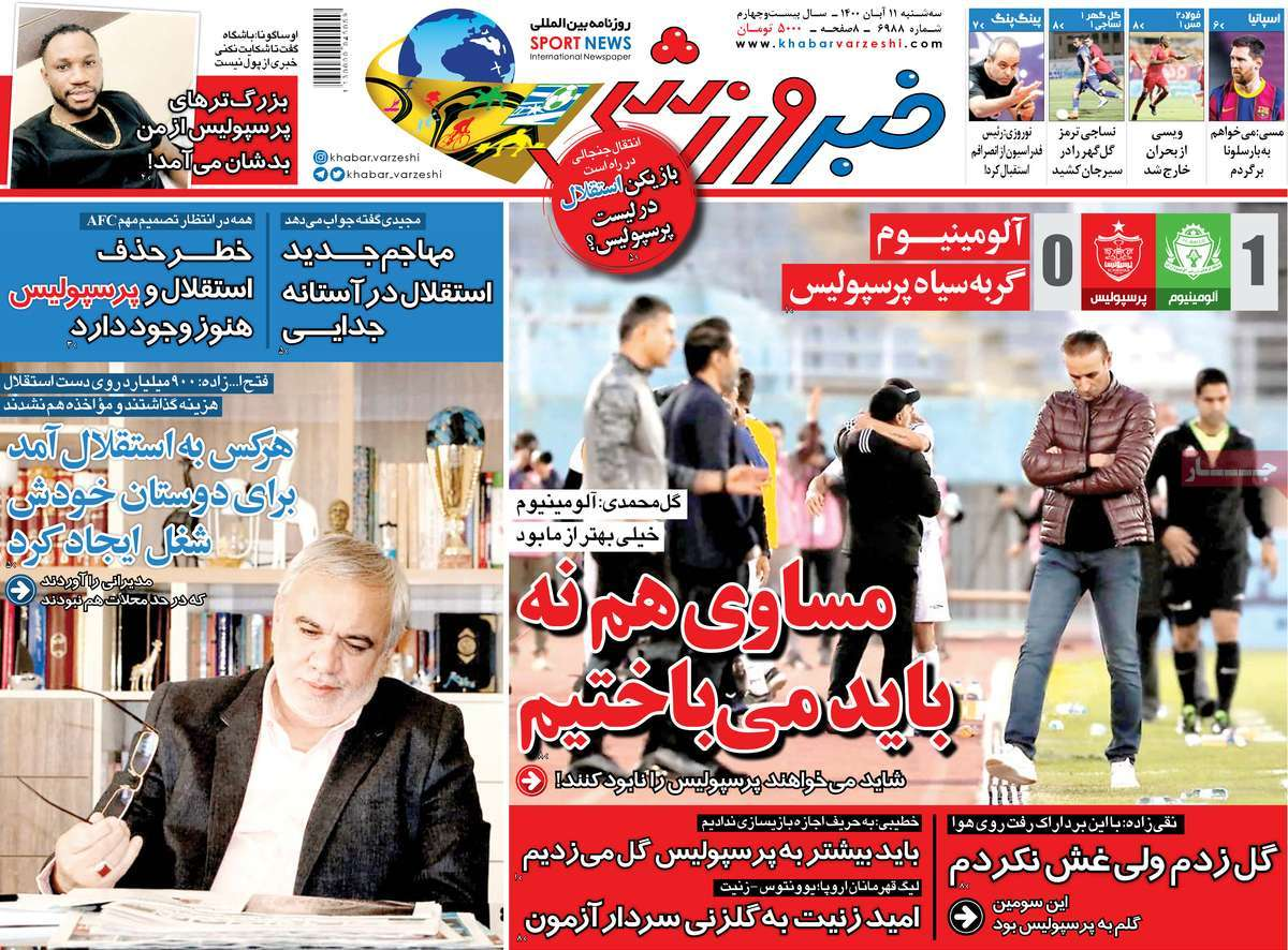 صفحه نخست روزنامه‌ها در روز سه‌شنبه