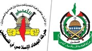دیدار حماس و جهاد اسلامی در قاهره؛ تأکید بر تحولات غزه و وحدت فلسطینیان