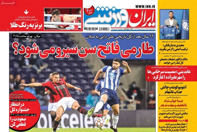 صفحه نخست روزنامه‌های چهارشنبه