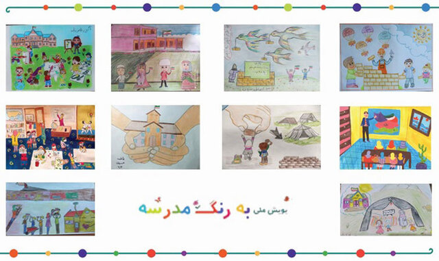 ارسال «هر 3 ثانیه یک نقاشی» به پویش «به رنگ مدرسه» از سوی دانش‌آموزان