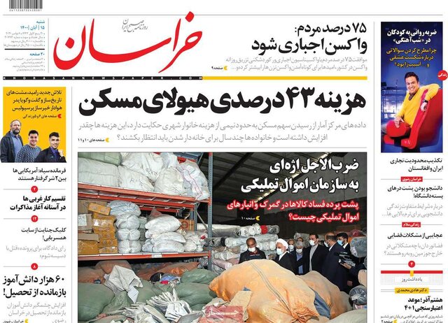 صفحه نخست روزنامه‌های شنبه