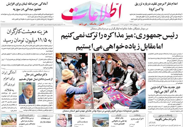 صفحه نخست روزنامه‌های شنبه