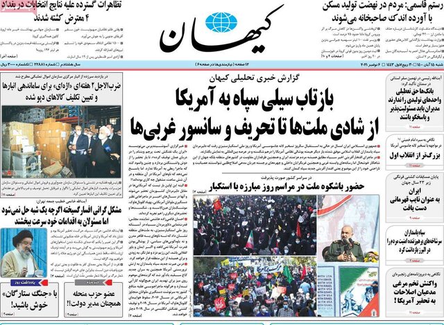 صفحه نخست روزنامه‌های شنبه