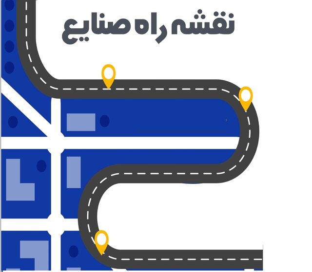 برگزاری وبینار «نقشه‌ راه مهندسی صنایع»