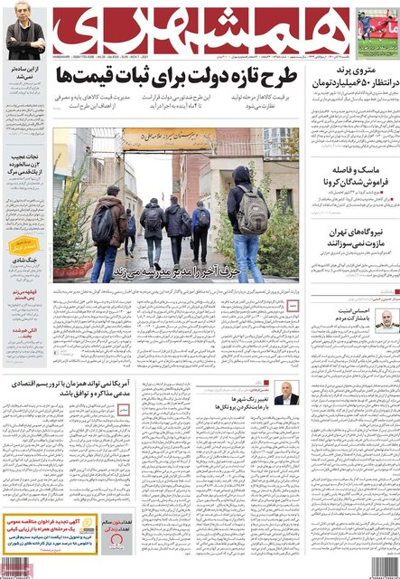 صفحه نخست روزنامه‌های یکشنبه