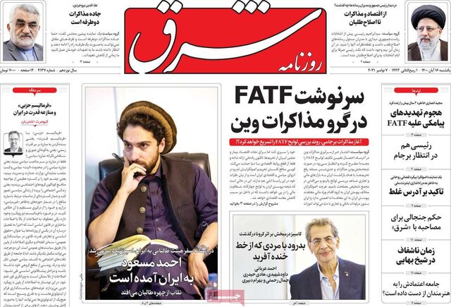 صفحه نخست روزنامه‌های یکشنبه