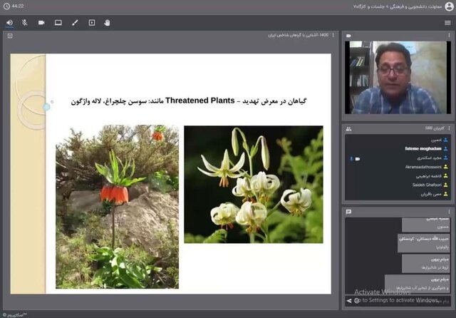 کارگاه آشنایی با گیاهان شاخص ایران برگزار شد