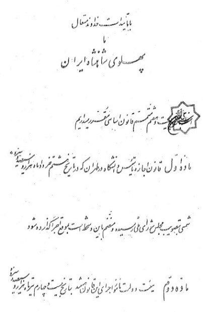 گزارشی از معماری دانشکده پزشکی دانشگاه تهران؛ بنایی برای همه نسل‌ها