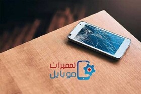 مرکز تخصصی تعمیرات موبایل در تهران