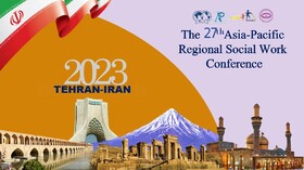 برگزاری کنفرانس منطقه‌ای آسیا و اقیانوسیه مددکاری اجتماعی برای اولین بار در ایران