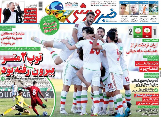 صفحه نخست روزنامه‌های شنبه