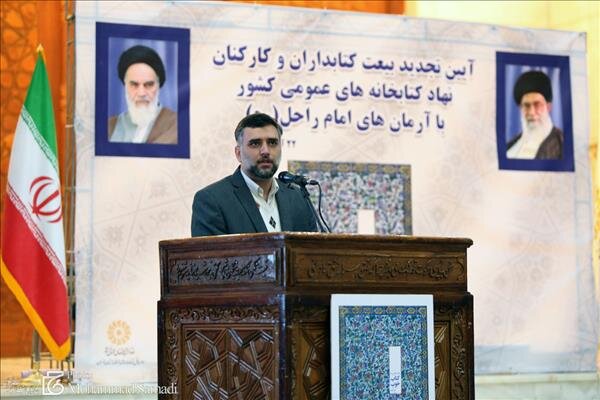 تجدید میثاق کتابداران با بنیانگذار جمهوری اسلامی ایران
