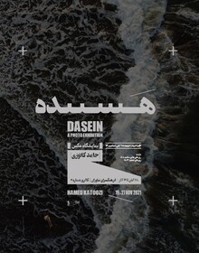 عکس‌هایی ناظر بر زندگی