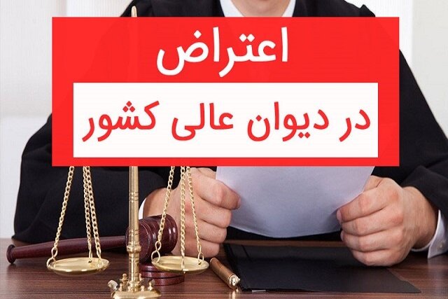 وکیل دیوان عالی کشور کیست؟ وکیل دیوان عالی کشور کیست؟