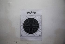 حضور جواد فروغی در آسایشگاه معلولین ذهنی شهید بهشتی مشهد