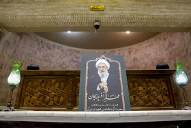 مراسم بزرگداشت آیت الله مجتهد شبستری