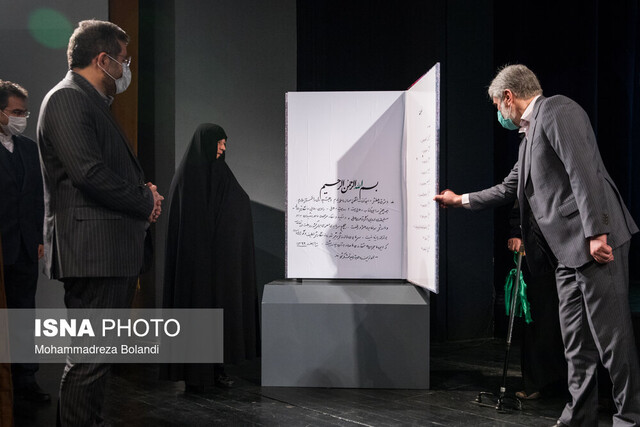 از تقریظ مقام معظم رهبری بر کتاب «تنها گریه کن» رونمایی شد