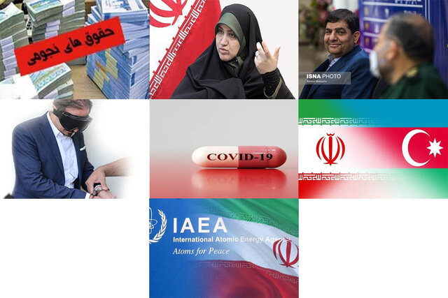 هشدار به مخالفان قرص کرونا / کیفرخواست سرکرده الاحوازیه / جزییاتی از لایحه حمایت از حیوانات خانگی
