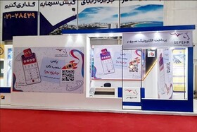 حضور پرداخت الکترونیک سپهر همراه بانک صادرات ایران در نمایشگاه کتاب کیش
