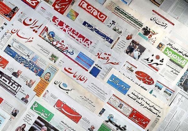 صفحه نخست روزنامههای دوشنبه صفحه نخست روزنامههای دوشنبه