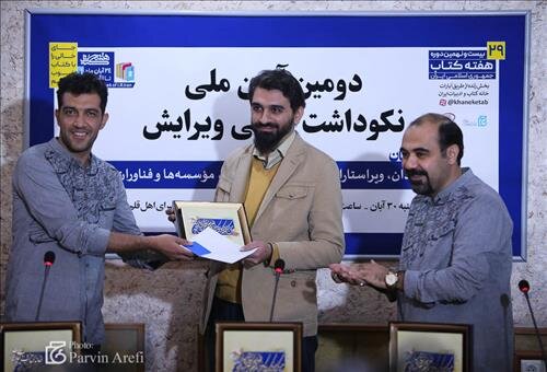 تجلیل از اهالی ویرایش تجلیل از اهالی ویرایش