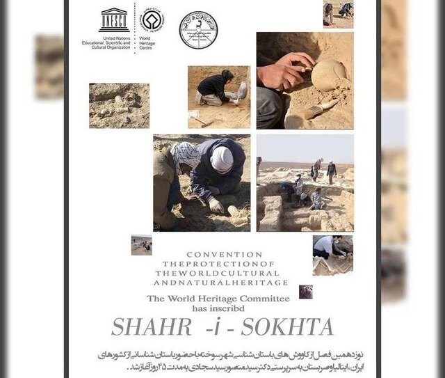 باستانشناسان ایرانی و خارجی به شهر سوخته برگشتند باستانشناسان ایرانی و خارجی به شهر سوخته برگشتند