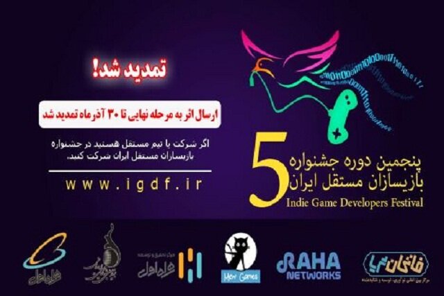 پنجمین دوره جشنواره بازیسازان مستقل ایران با حمایت همراه اول برگزار میشود پنجمین دوره جشنواره بازیسازان مستقل ایران با حمایت همراه اول برگزار میشود