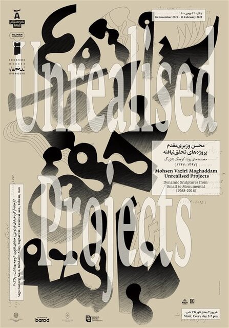 آخر هفته از کدام گالریها بازدید کنیم؟