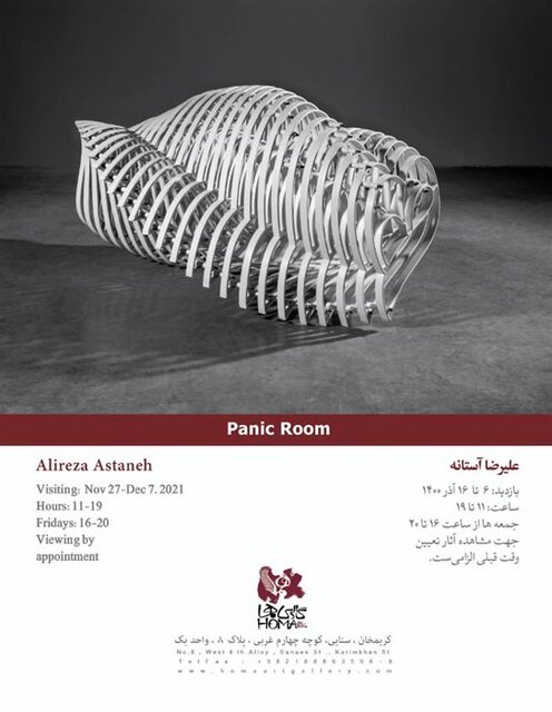 آخر هفته از کدام گالریها بازدید کنیم؟