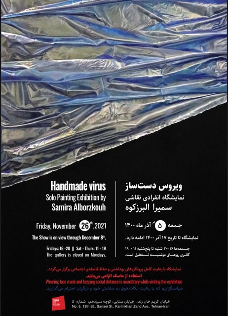 آخر هفته از کدام گالریها بازدید کنیم؟