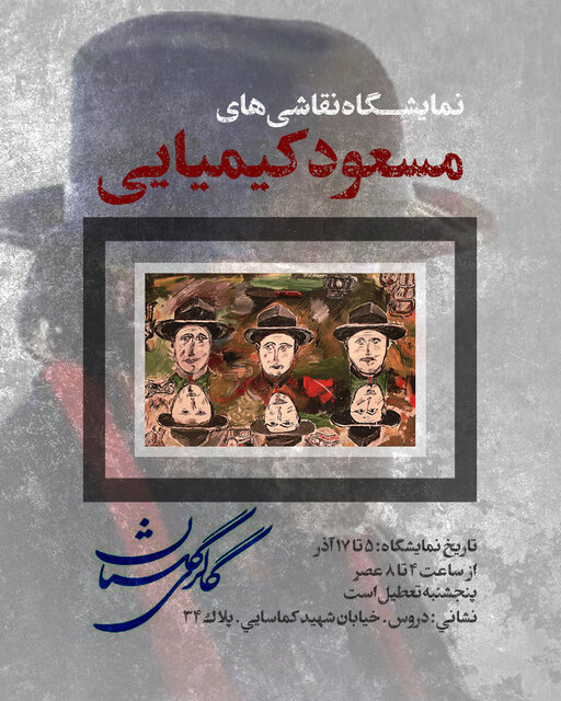 آخر هفته به کدام نمایشگاهها برویم؟