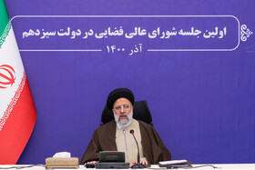 اولین جلسه «شورای عالی فضایی» در دولت سیزدهم با حضور رییس جمهور