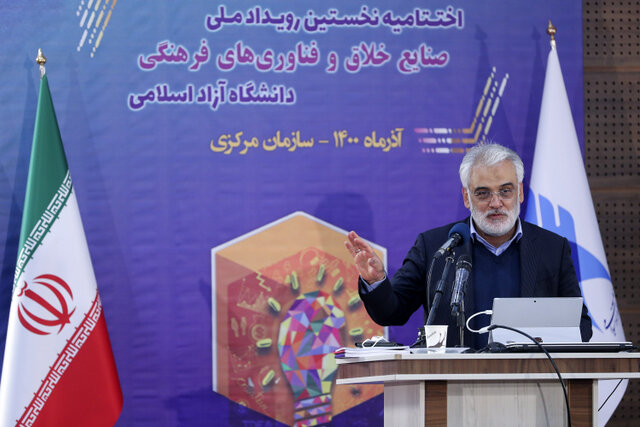 "زیست بوم صنایع خلاق و فناوریهای فرهنگی" از شعارهای مهم دانشگاه آزاد است "زیست بوم صنایع خلاق و فناوریهای فرهنگی" از شعارهای مهم دانشگاه آزاد است