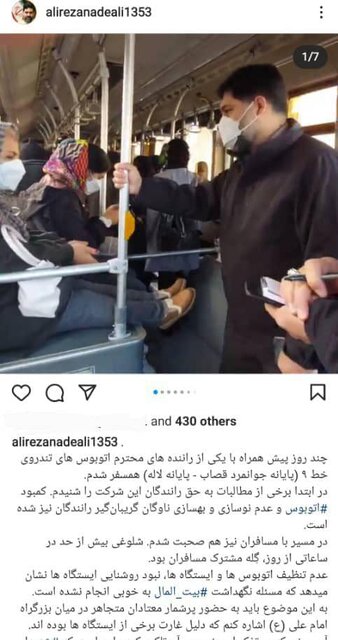 کمبود اتوبوس و عدم نوسازی گریبانگیر رانندگان شده است
