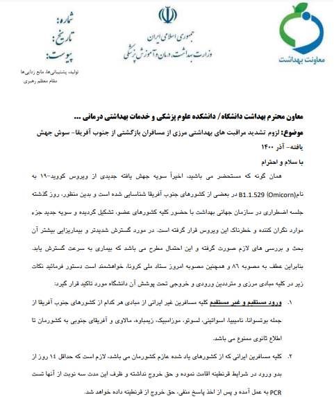 مرزهای زمینی هم برای مسافران هشت کشور آفریقایی بسته شد 2